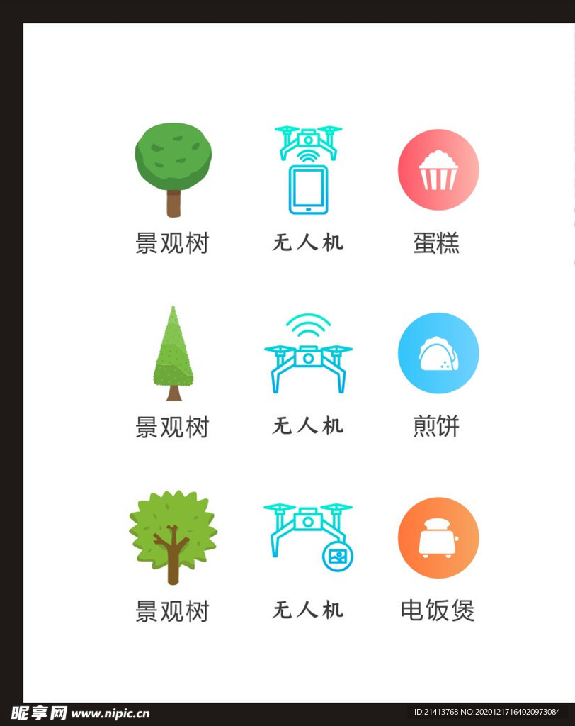 LOGO标识