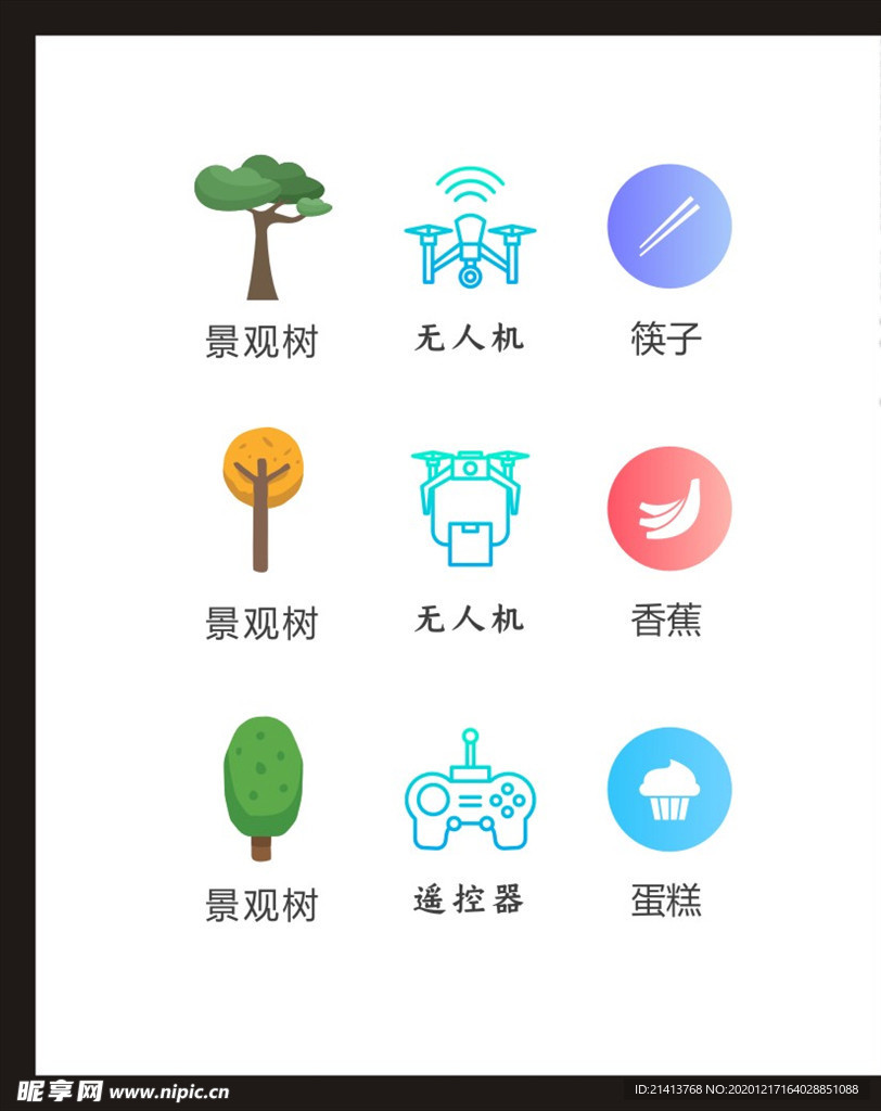 LOGO标识
