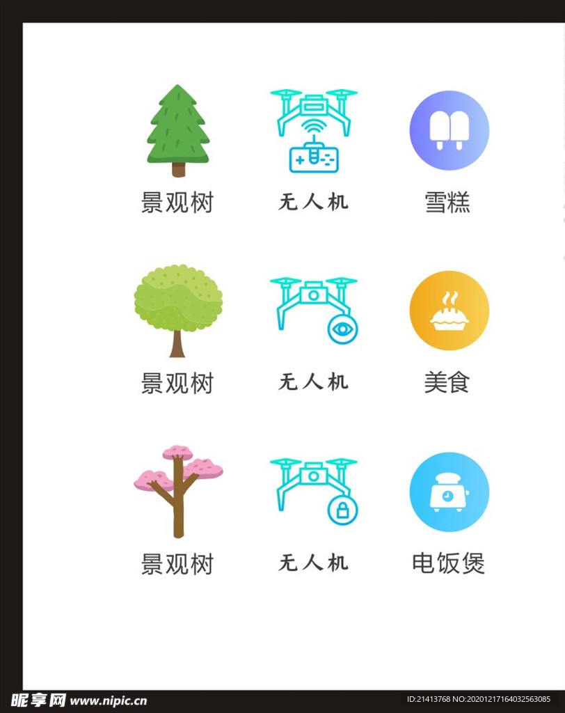 LOGO标识