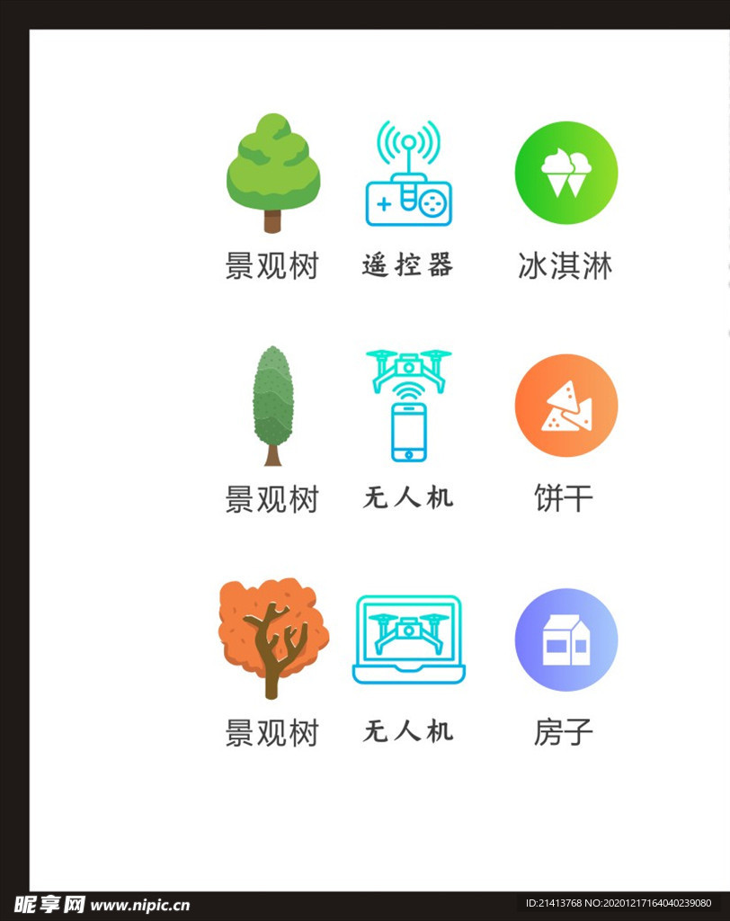 LOGO标识