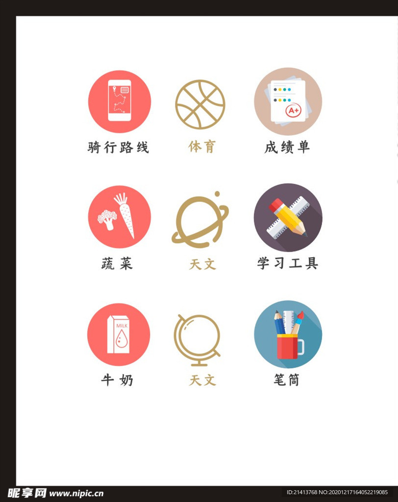 LOGO标识