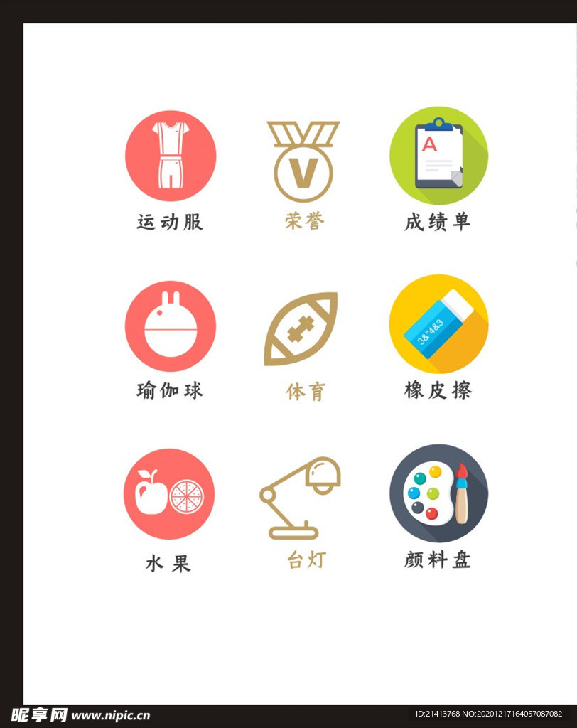 LOGO标识