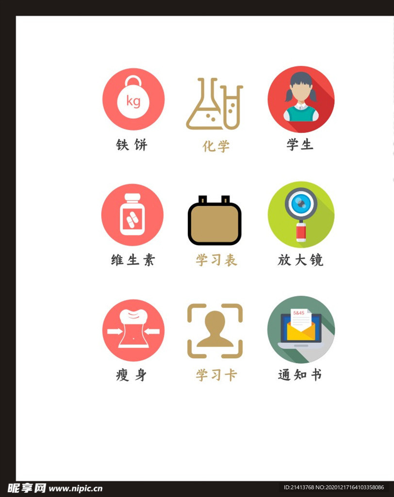 LOGO标识