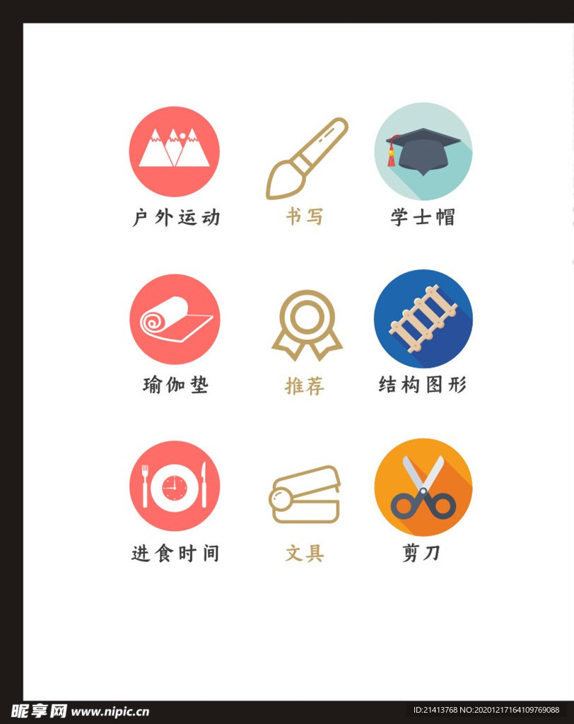 LOGO标识