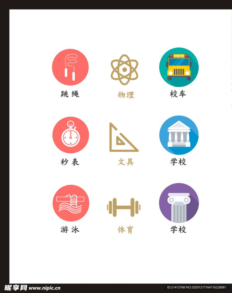 LOGO标识