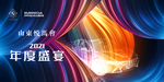 宝马年会签名墙