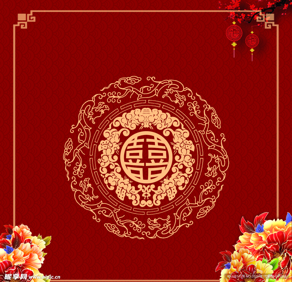中式婚礼背景