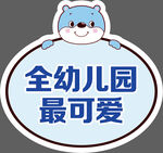 手举牌