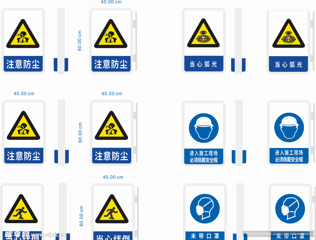 隧道施工灯箱警示牌