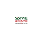 西西弗书店logo