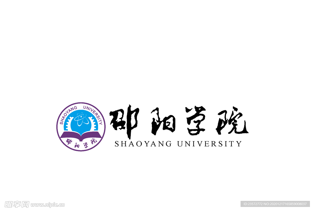 邵阳学院标志