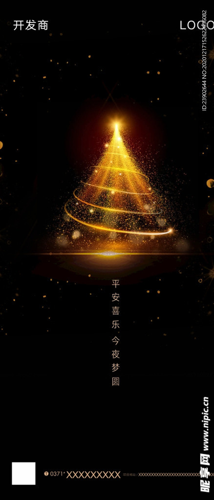 平安夜  小雪 大雪 大寒