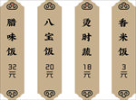 菜单牌子