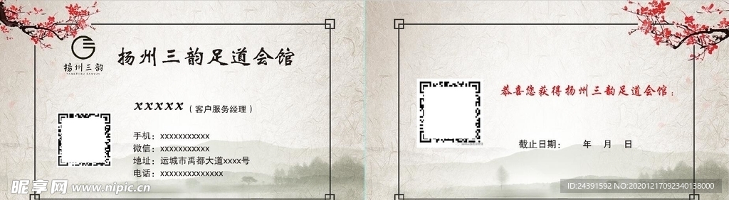 仿古名片