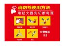 消防栓