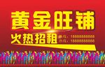 火热招租