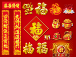 春节素材