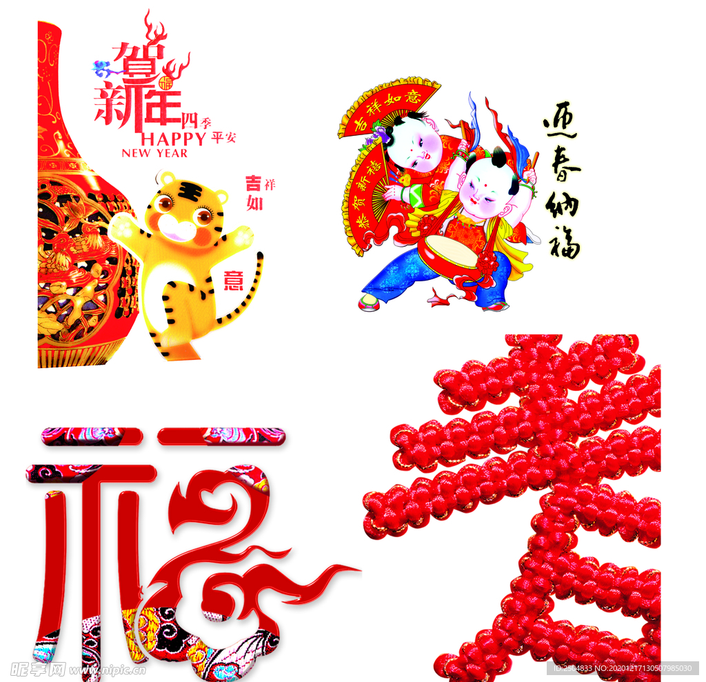 春节素材