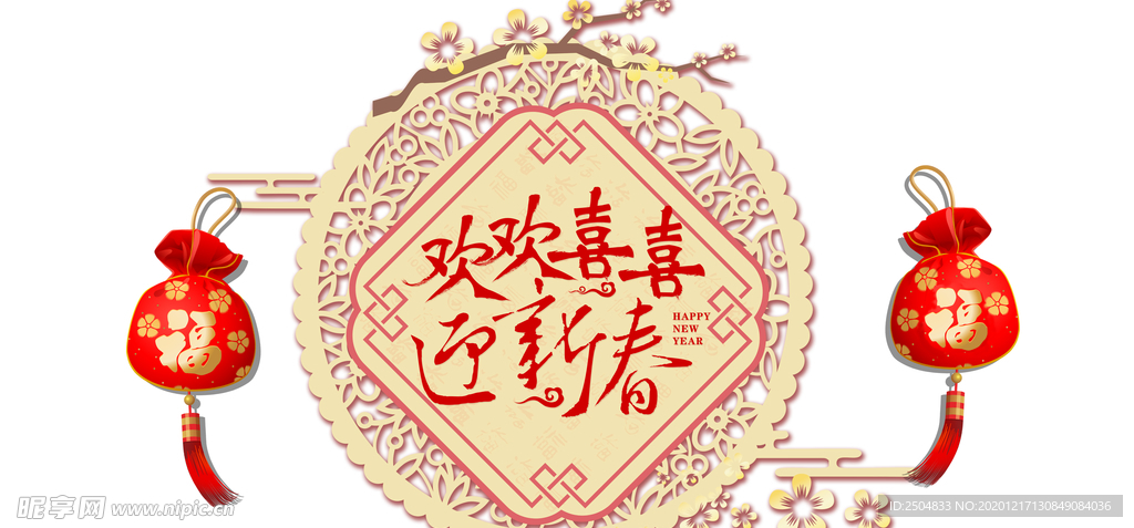 春节素材