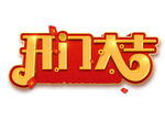 春节素材