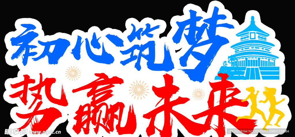 手举牌
