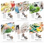 超市企业文化