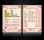 理疗价目表