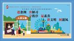 文明言行