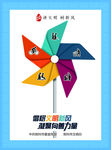 向善力量