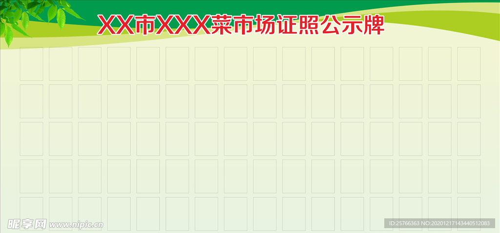 公示牌