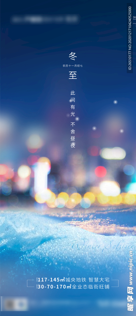 大雪冬至刷屏