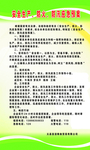 安全生产防火应急预案