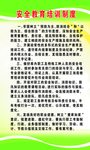 安全教育培训制度