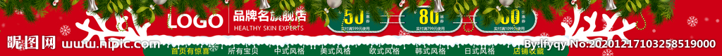 圣诞节海报