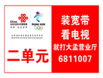 小区单元牌