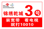 小区楼牌号