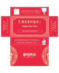 新年版抽纸盒