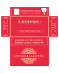 新年抽纸盒