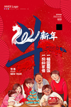 新年