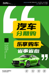 汽车