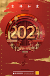 新年