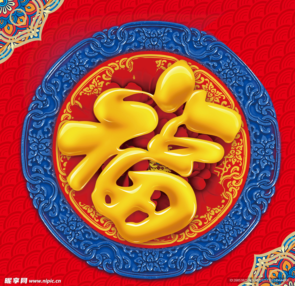 福