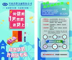 个人消费贷款单页宣传单