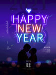新年快乐