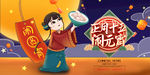 闹元宵