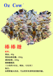 棒棒糖