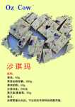 沙琪玛