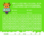 酸奶卡