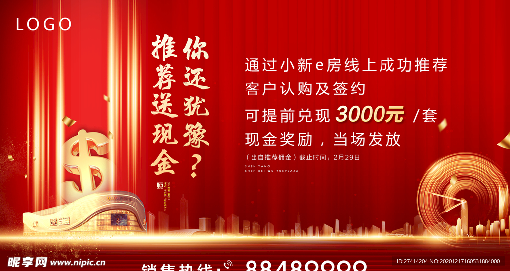 经纪人桁架展板图片