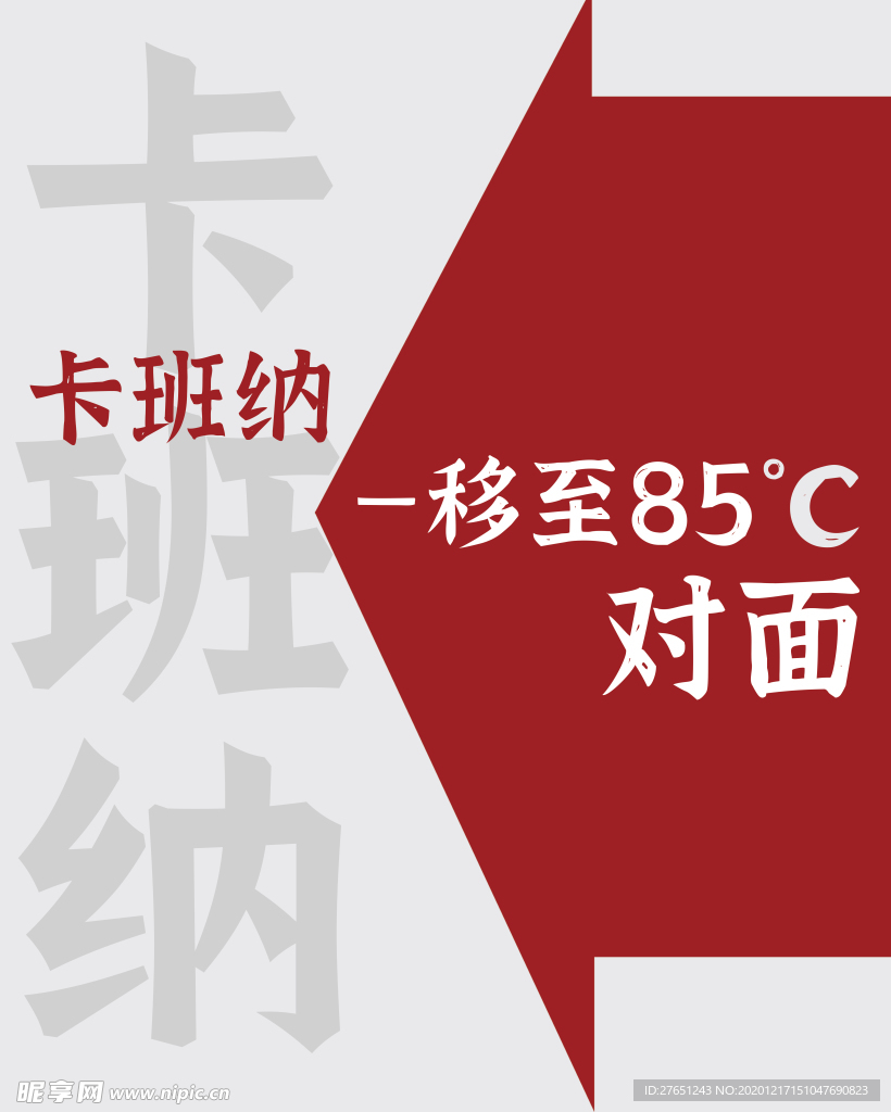 引导牌
